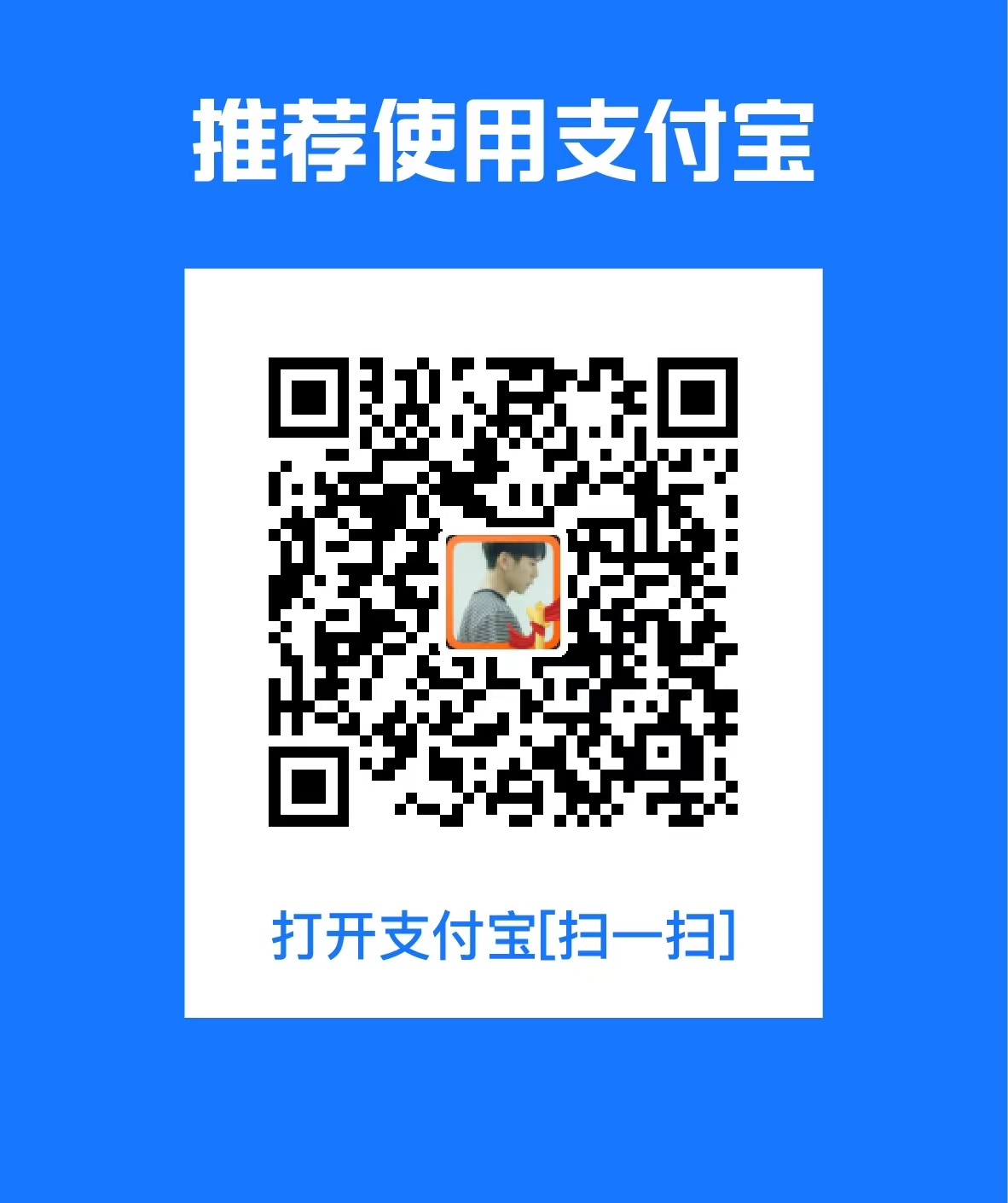 支付宝赞赏二维码.png